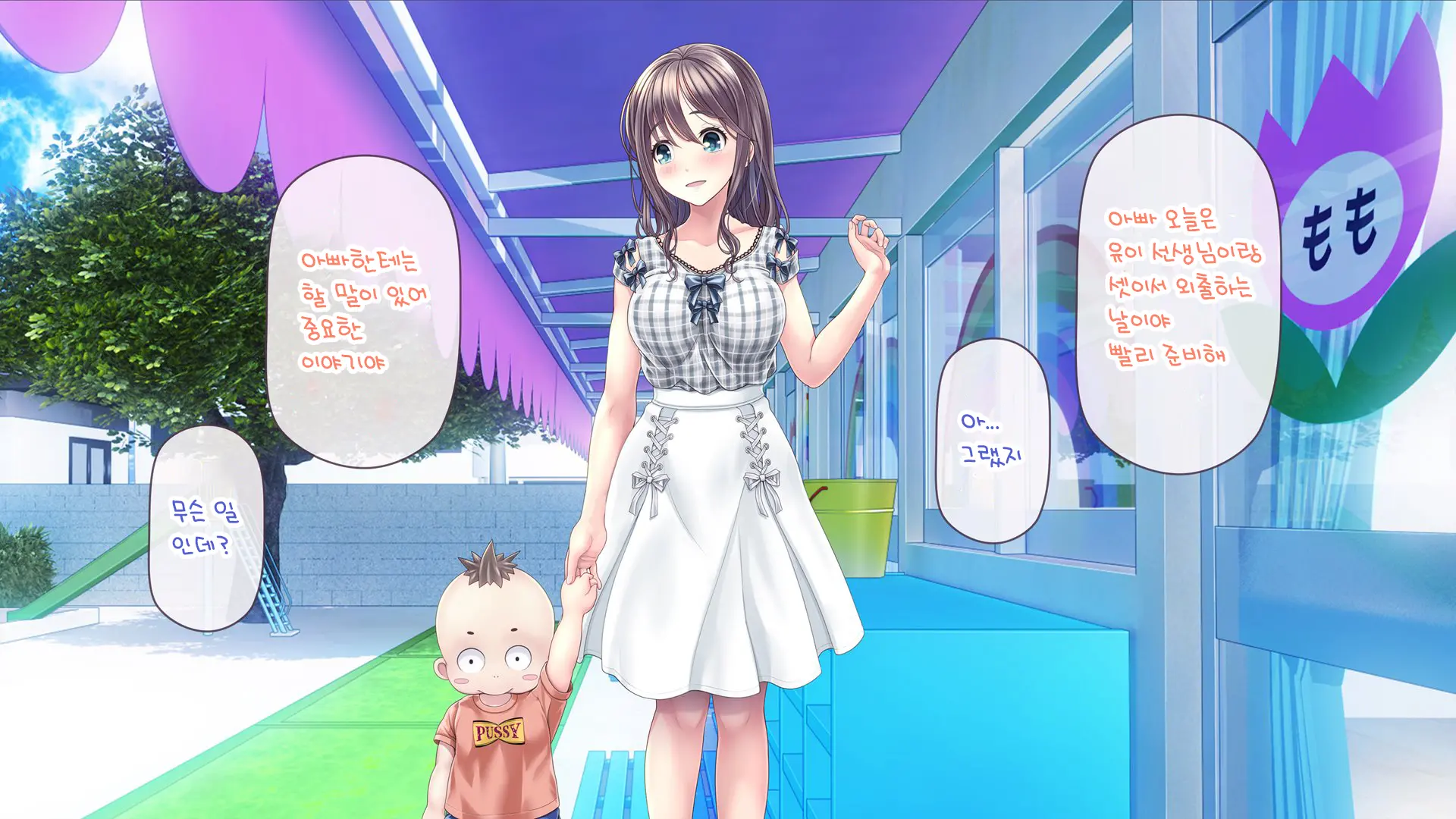 Minna No Goblin Hiroba ~Yui Sensei Wa Boku-Tachi No Omorashi Yuugu~